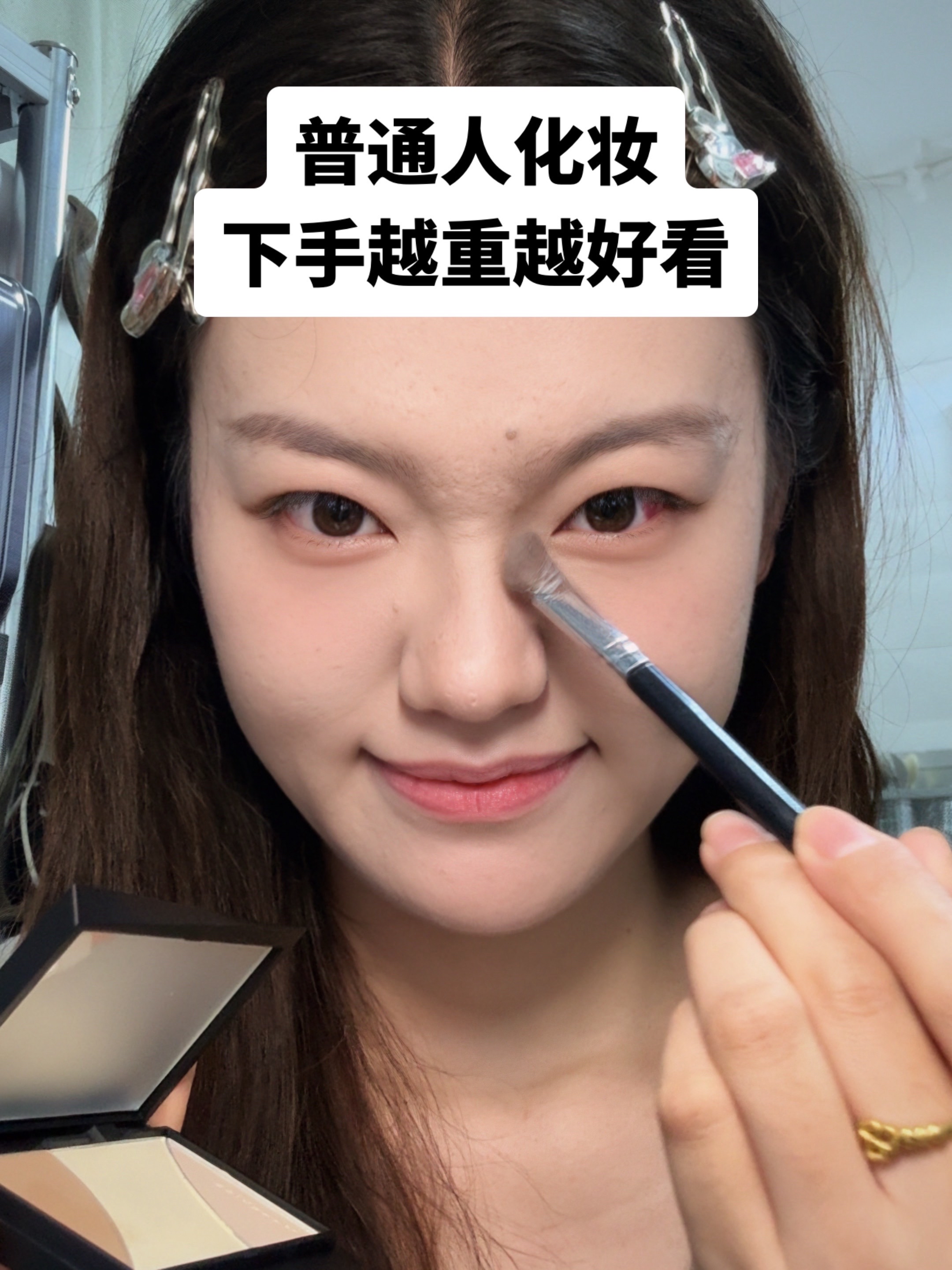 邪修啊...果然普通人修容下手越重越好看!