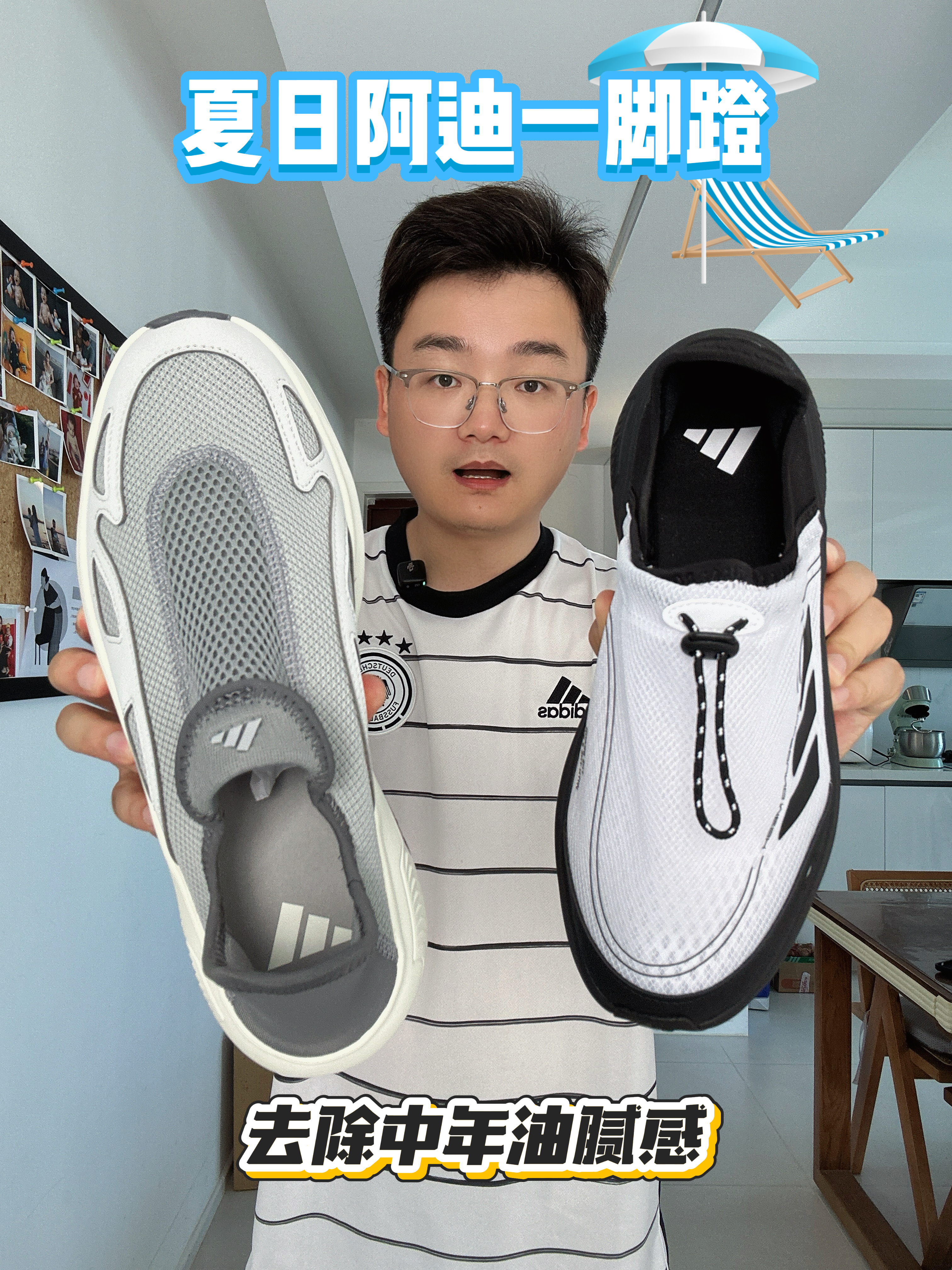 夏日阿迪一脚蹬怎么选？