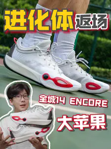 又见大苹果🍎全城𝟭𝟰 𝗘𝗡𝗖𝗢𝗥𝗘全面解析🧾