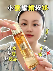 干纹、松弛😣暗沉肌💡小蜜罐精粹水来解救😃