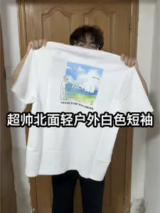 夏日简单好看的白色短袖~北面穿搭