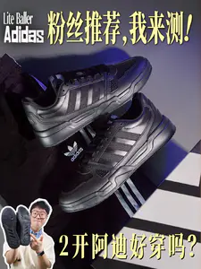 听粉丝劝准没错!2开阿迪lite baller上脚测评!