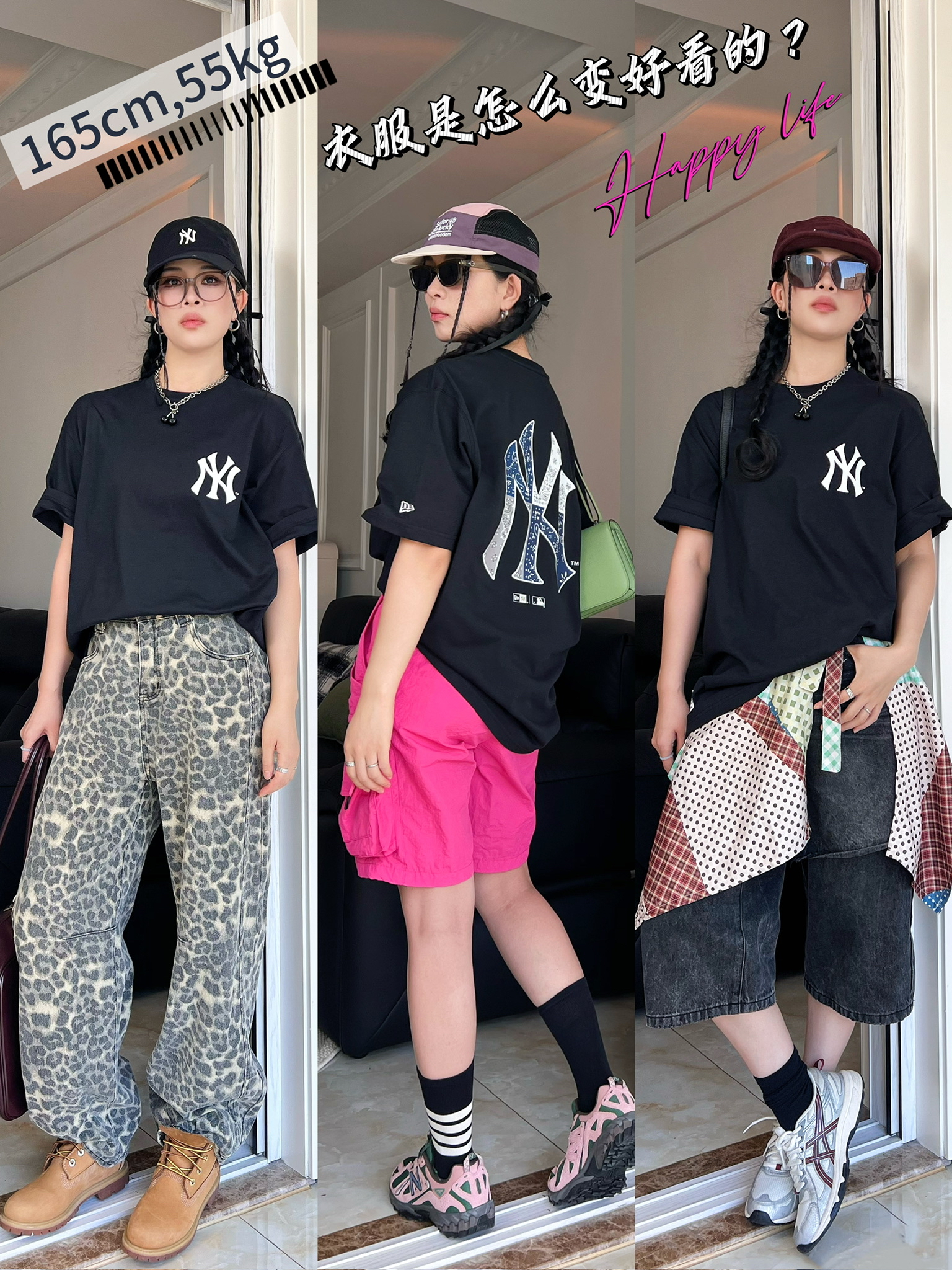 🕶️穿搭好看的小心机|教你黑T恤一键变潮