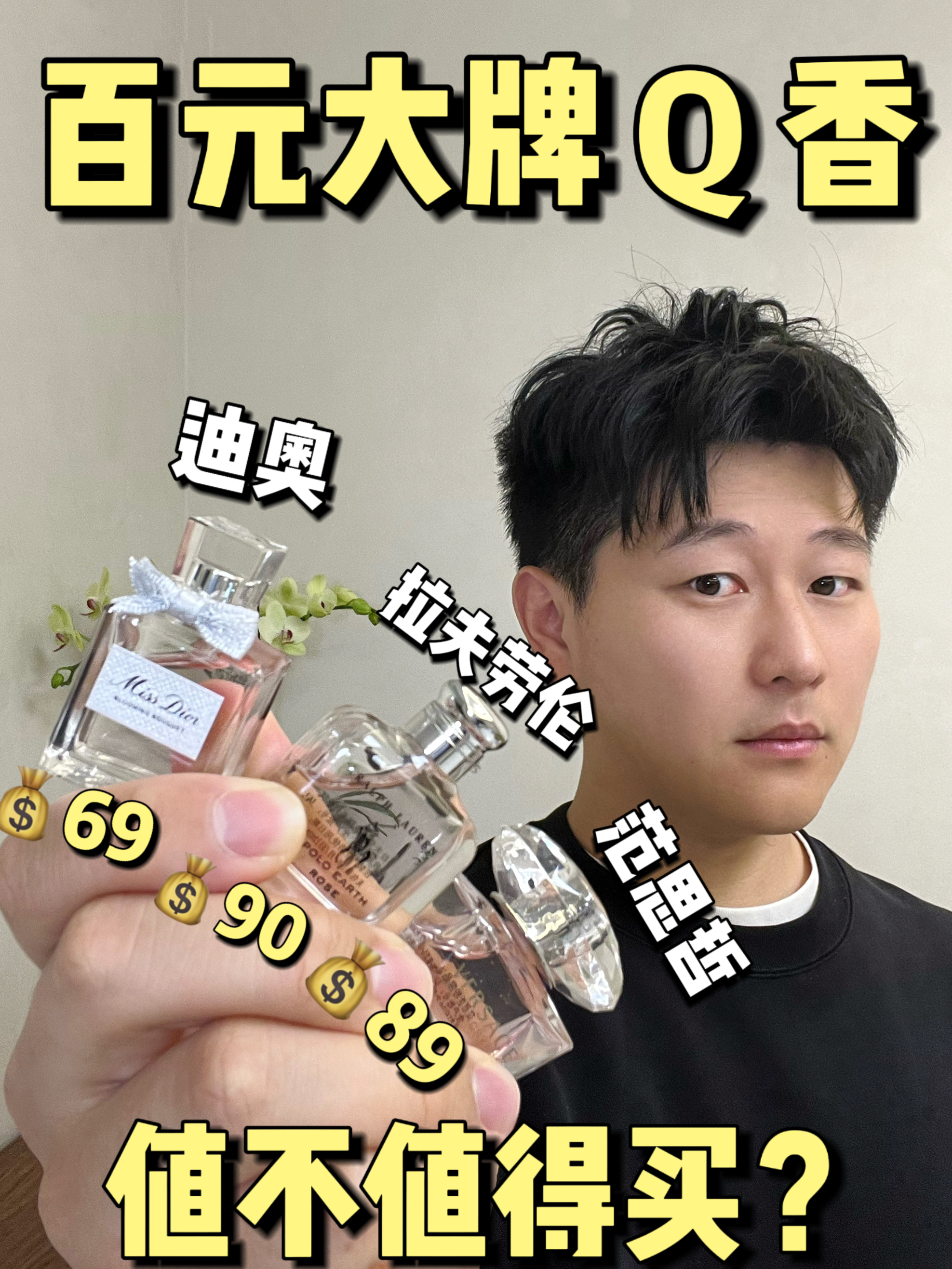 百元大牌 Q 香!值不值得买?(无广自用)