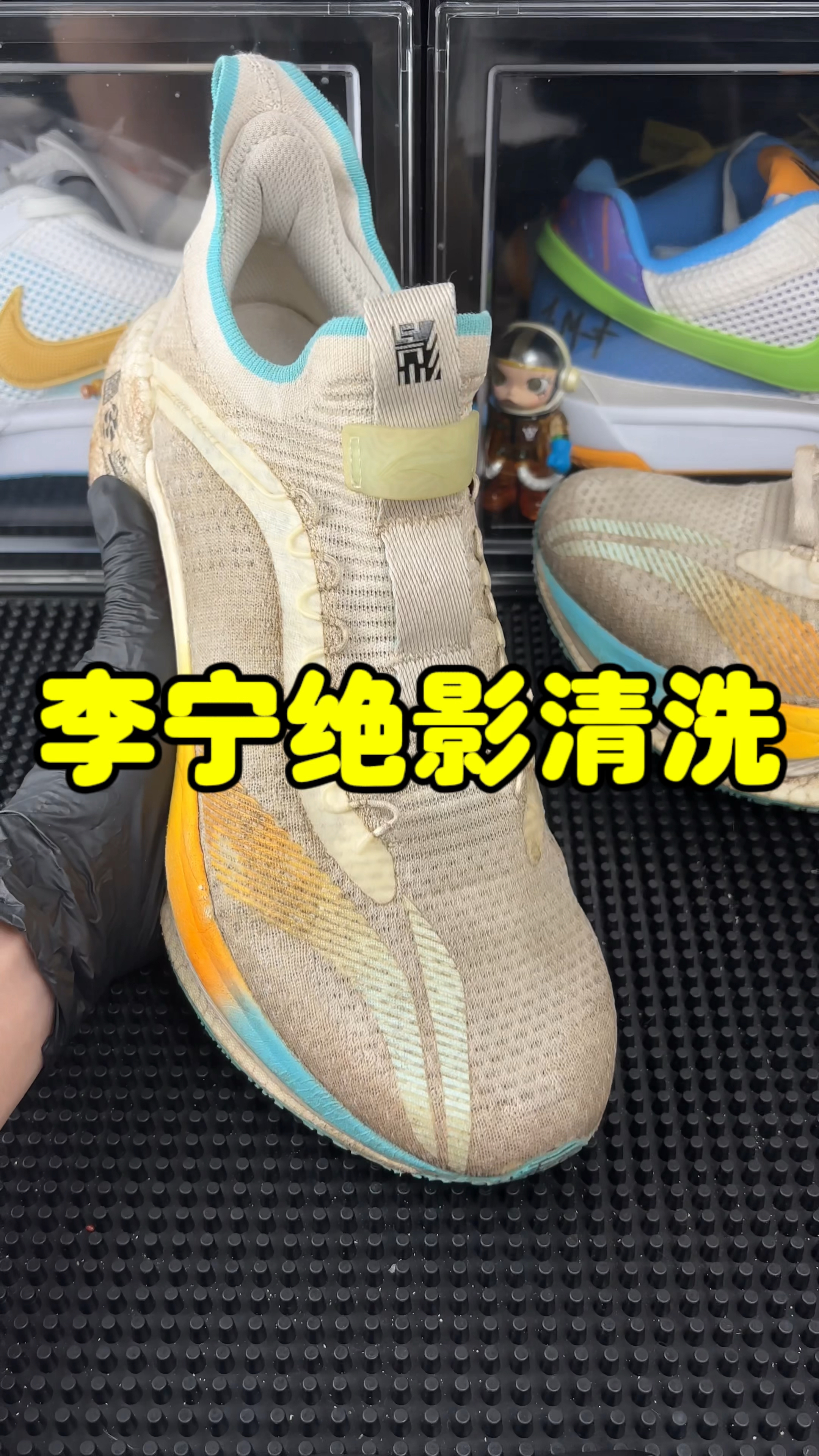 李宁绝影如何清洗不掉渣？