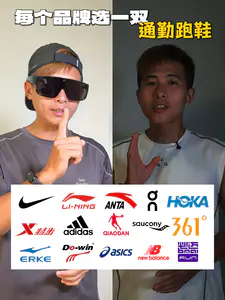 每个品牌选一双适合通勤的跑鞋!