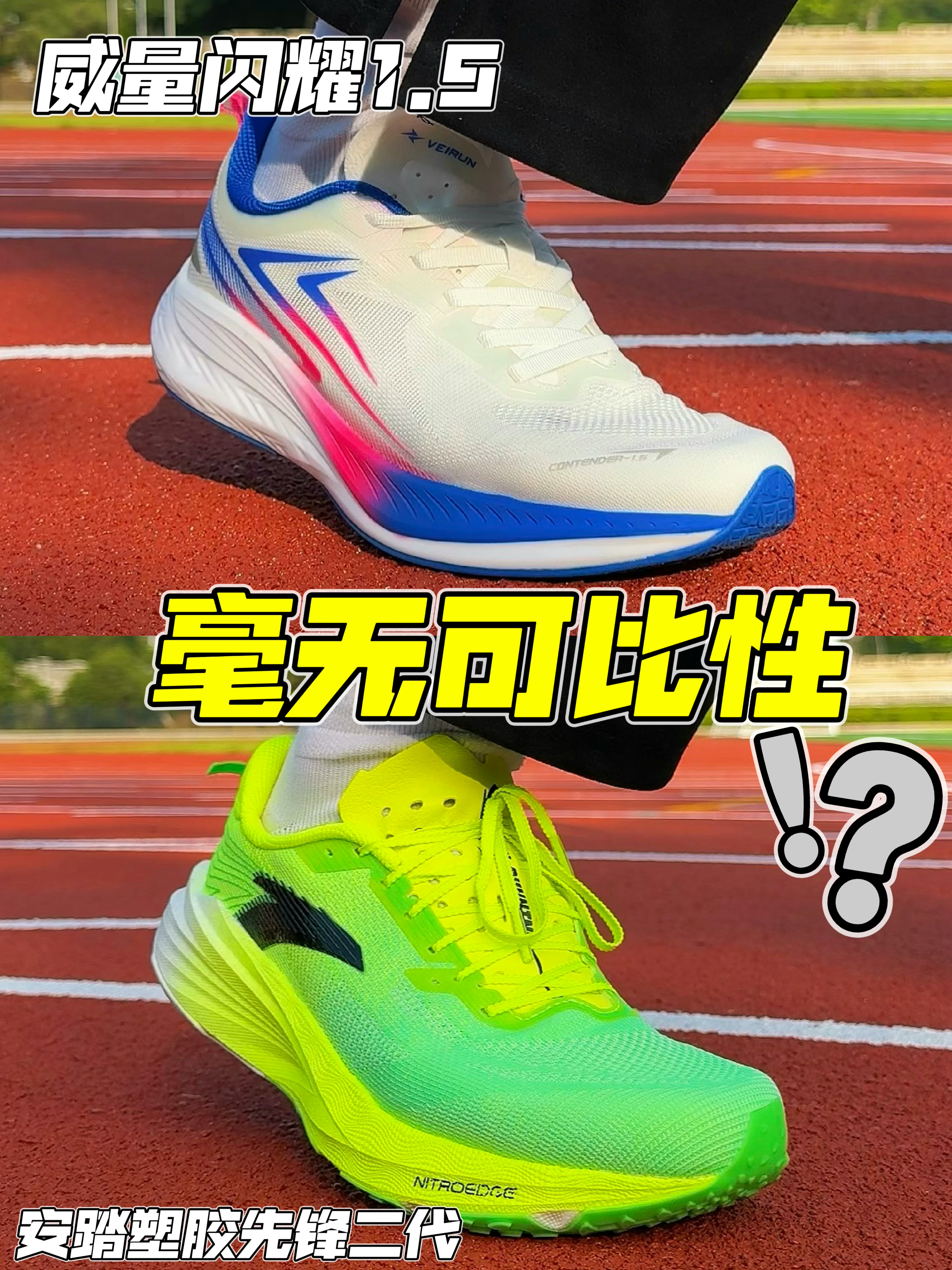 差距真的有这么大吗⁉️