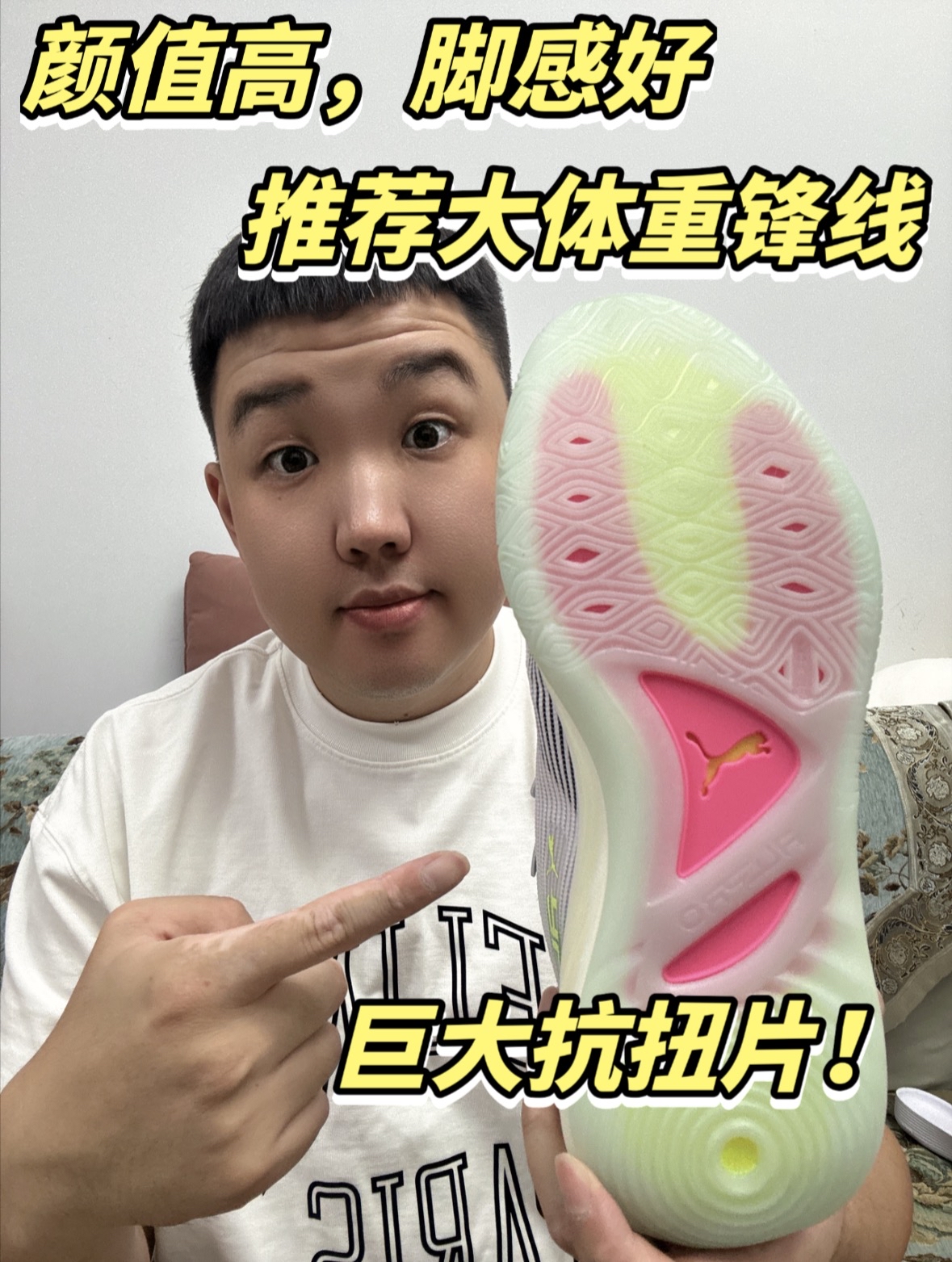 夏季校园实战好鞋,锋线就选彪马的ALL PRO NITRO2!