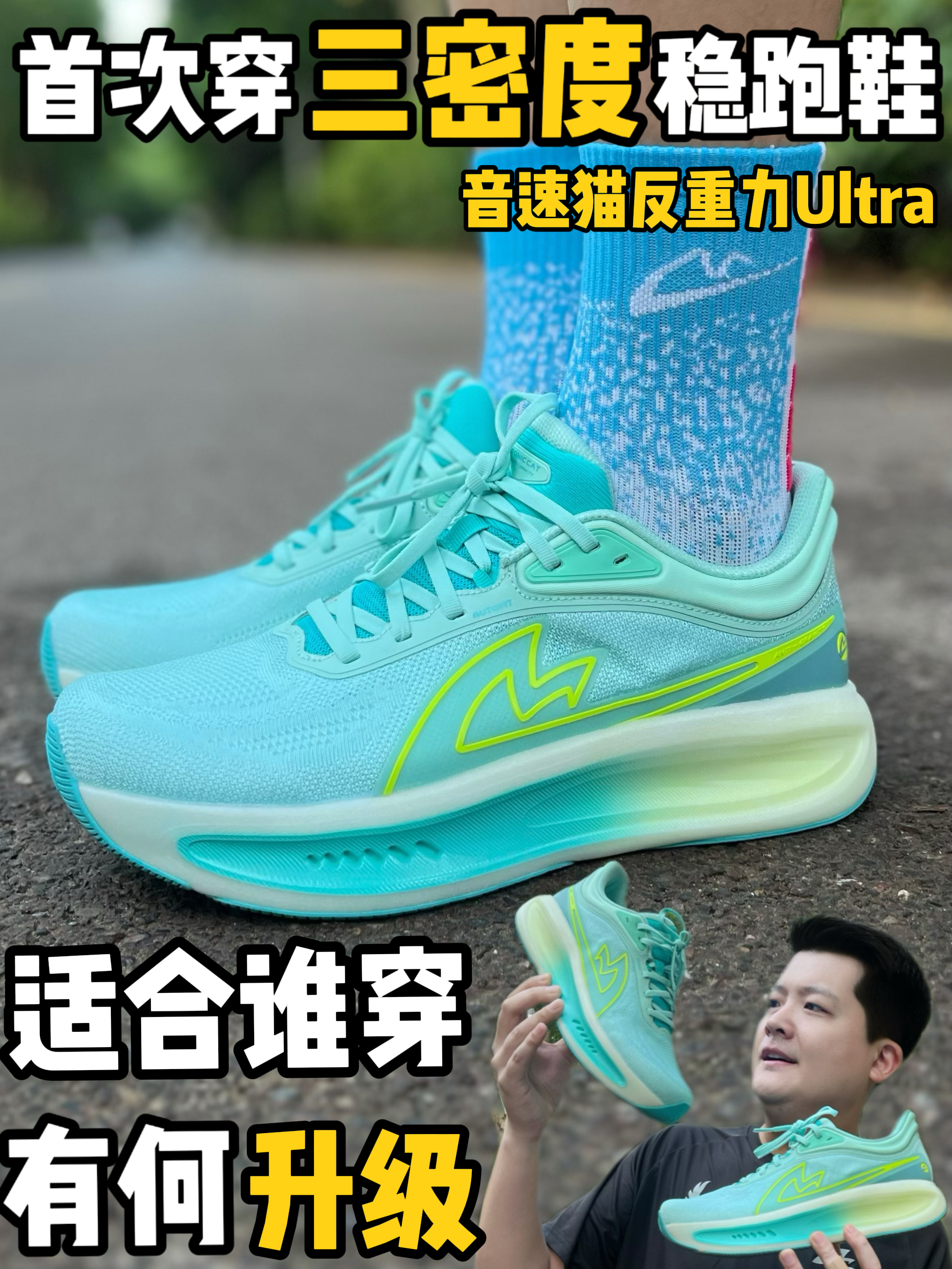 首穿一模三密跑鞋|谈下我自身感受