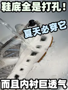 溯溪鞋就穿它,有水秒排空!