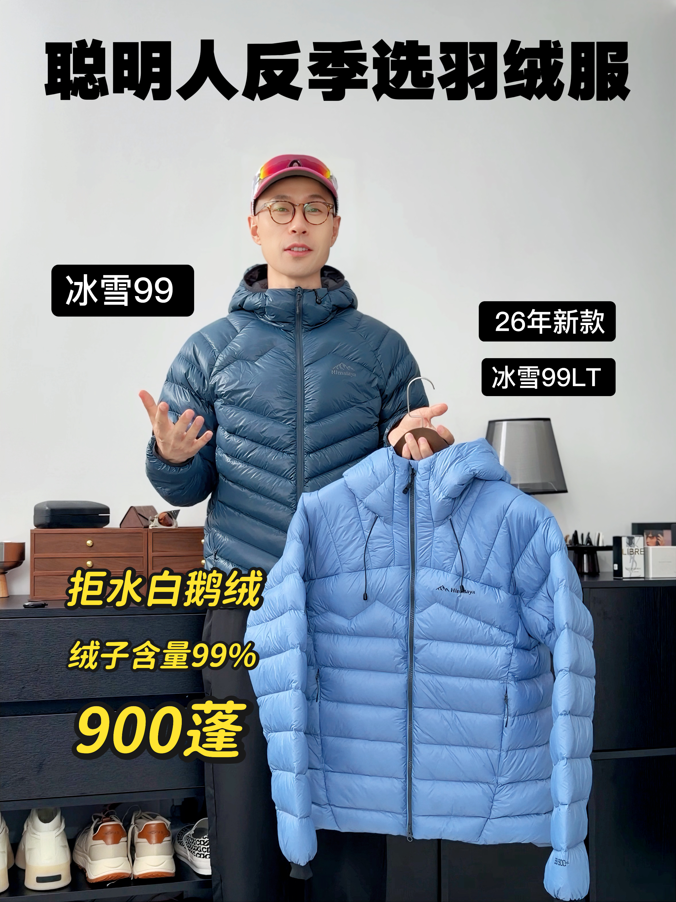 26年羽绒服提前预定