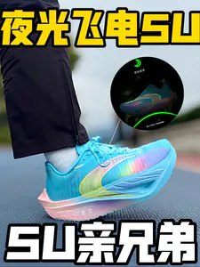 🔥飞电5U小平替⁉️贵人鸟这双新品跑鞋真的太香了‼️😎