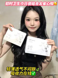 经期容易闷痒、肌肤敏感的女生,一定要试试初时这款蚕丝卫生巾✨