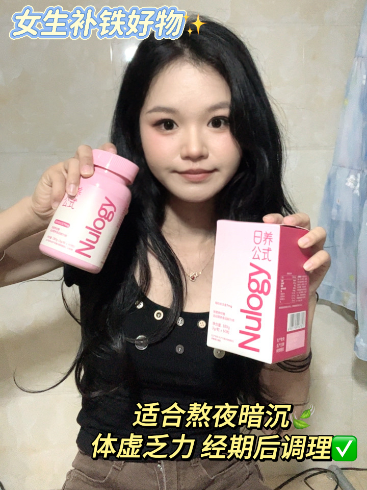 女生内调好物|Fiboo莓果味富铁软糖(瓶装60粒)