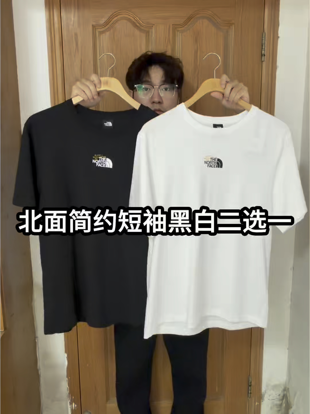 北面简约短袖单品｜黑白两色测评对比❗️