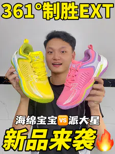海绵宝宝🆚派大星🔥我真的好爱~