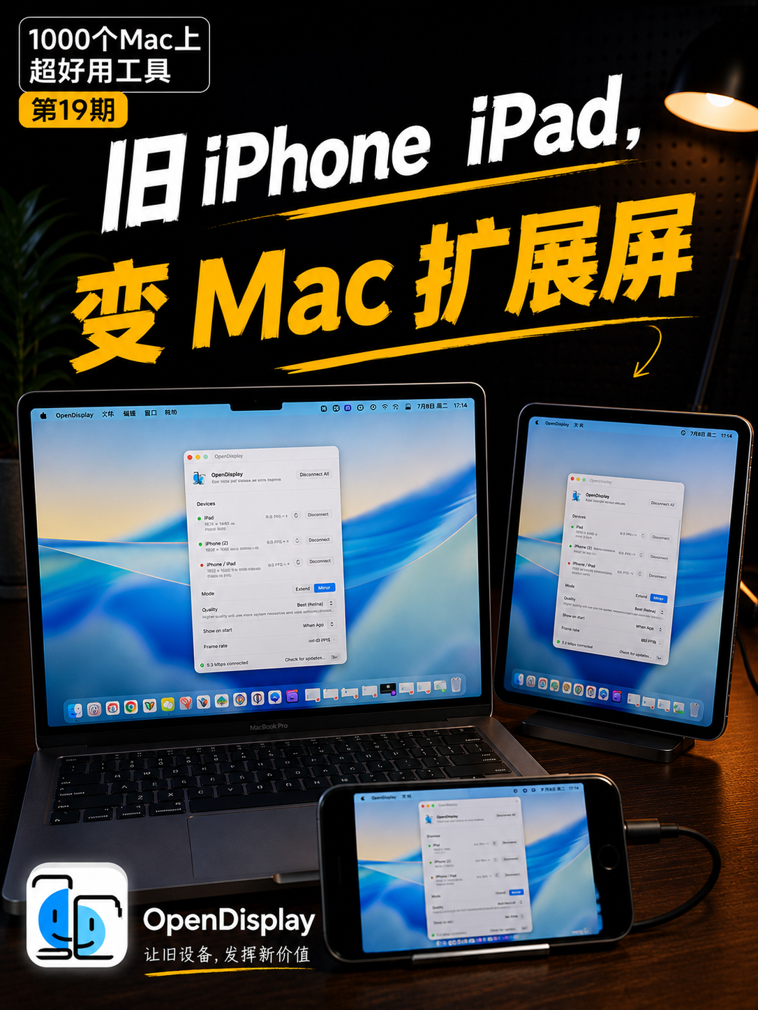 旧iPhone、iPad,还能这么用,你能想得到吗?
