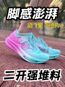 脚感澎湃!二开强堆料!