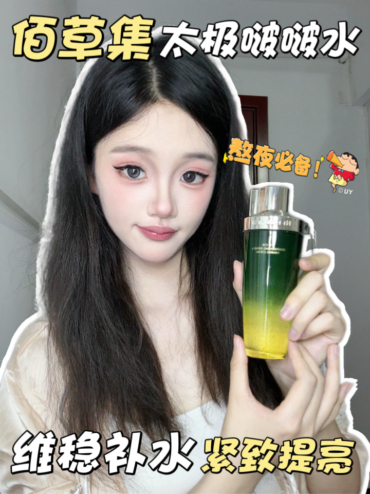 熬夜党的救星就是这个ꉂ ೭(˵¯̴͒ꇴ¯̴͒˵)౨”