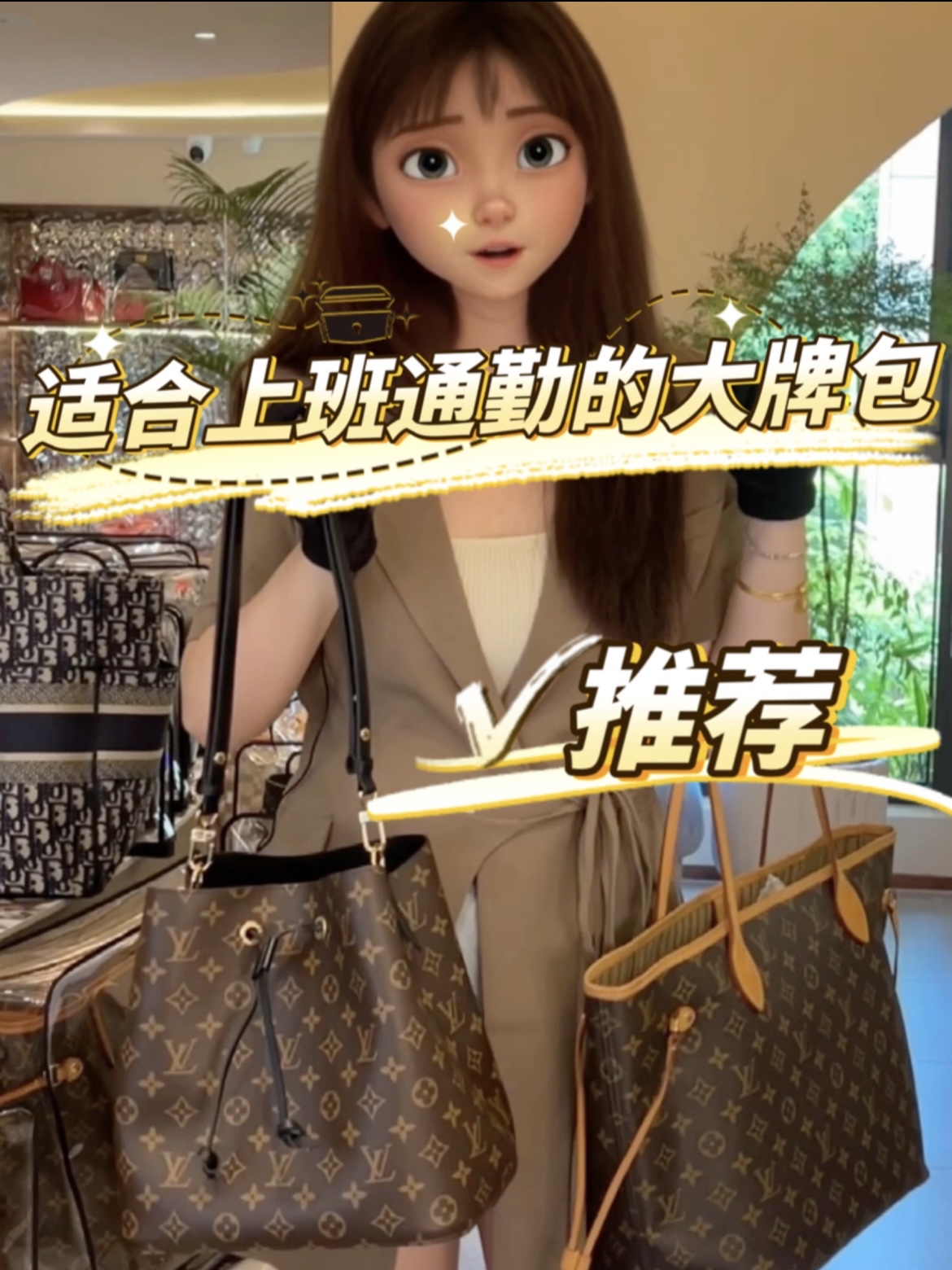 上班通勤适合背什么托特包呢？