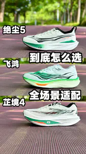三双性能不同的跑鞋!该怎么选呢?