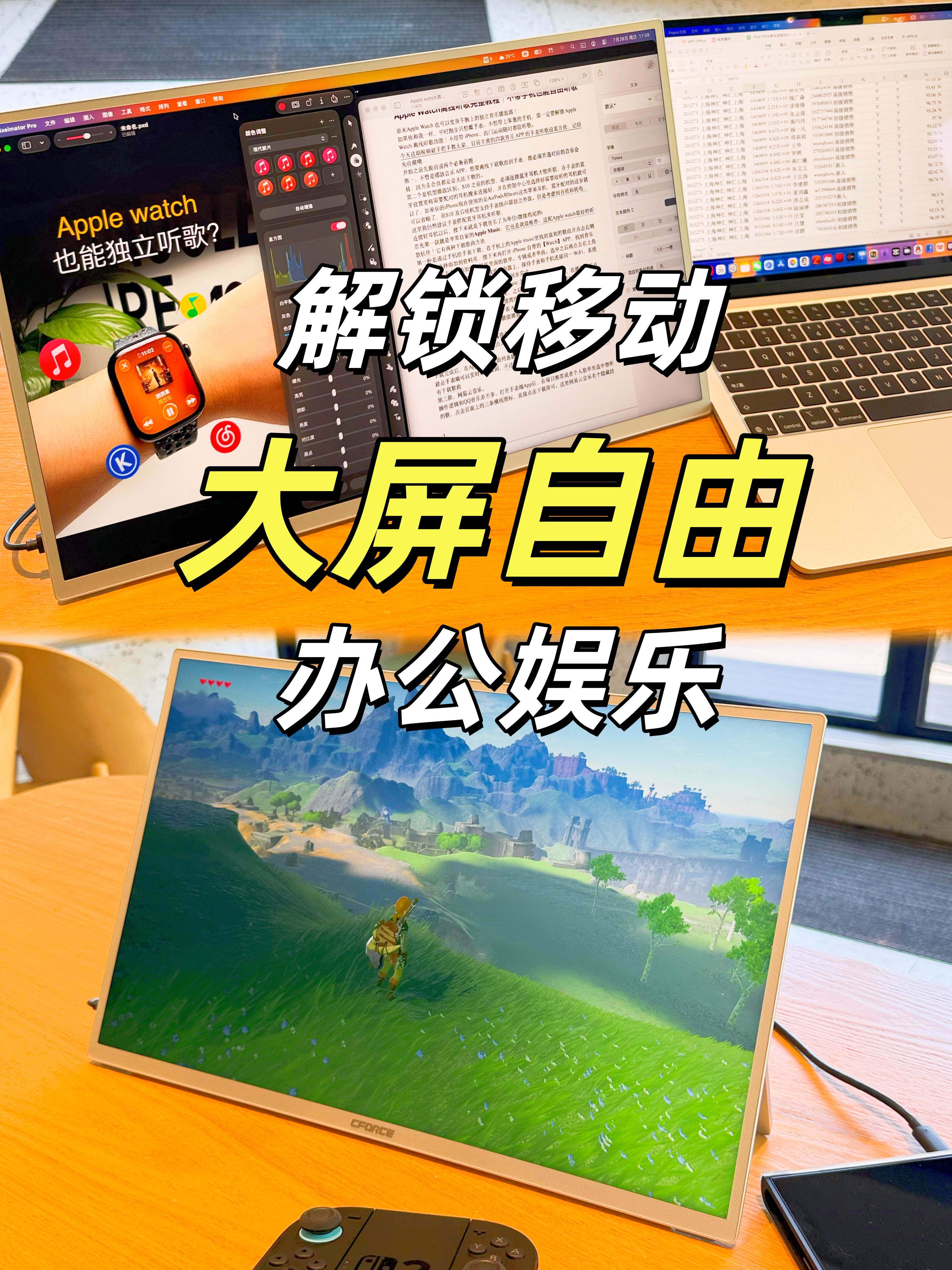 随时随地解锁移动办公游戏自由