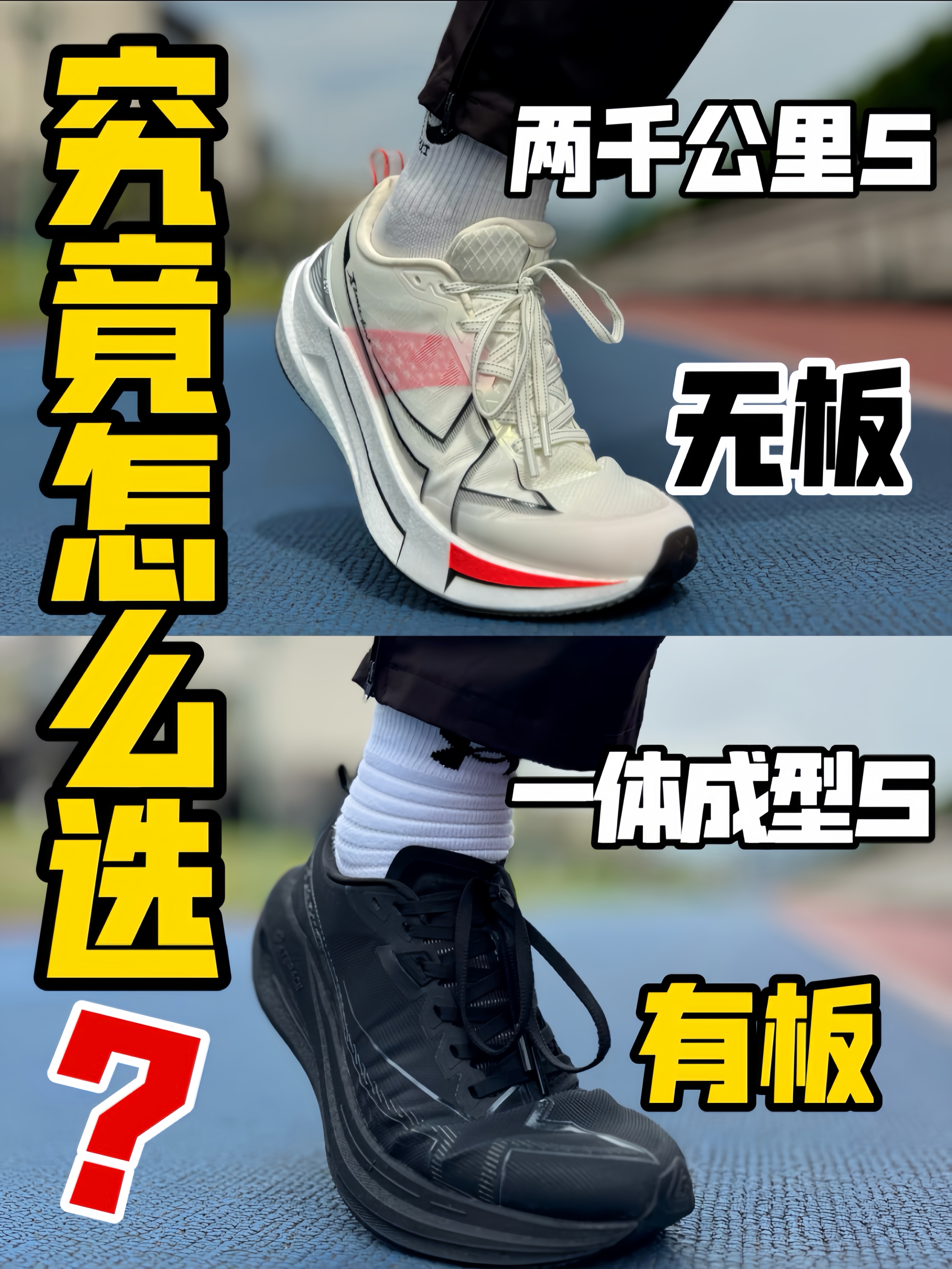 🔥两干公里5代🆚一体成型5代⁉️两者看似相同，实则完全不同‼️