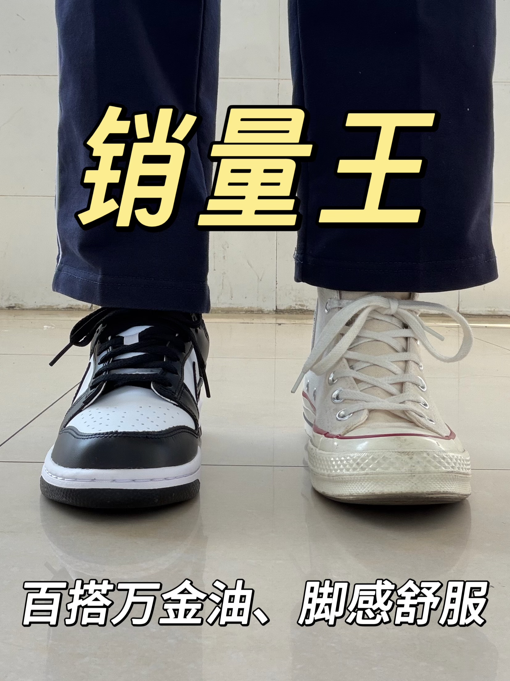 谁是销量之王⁉️dunk还是匡威✅