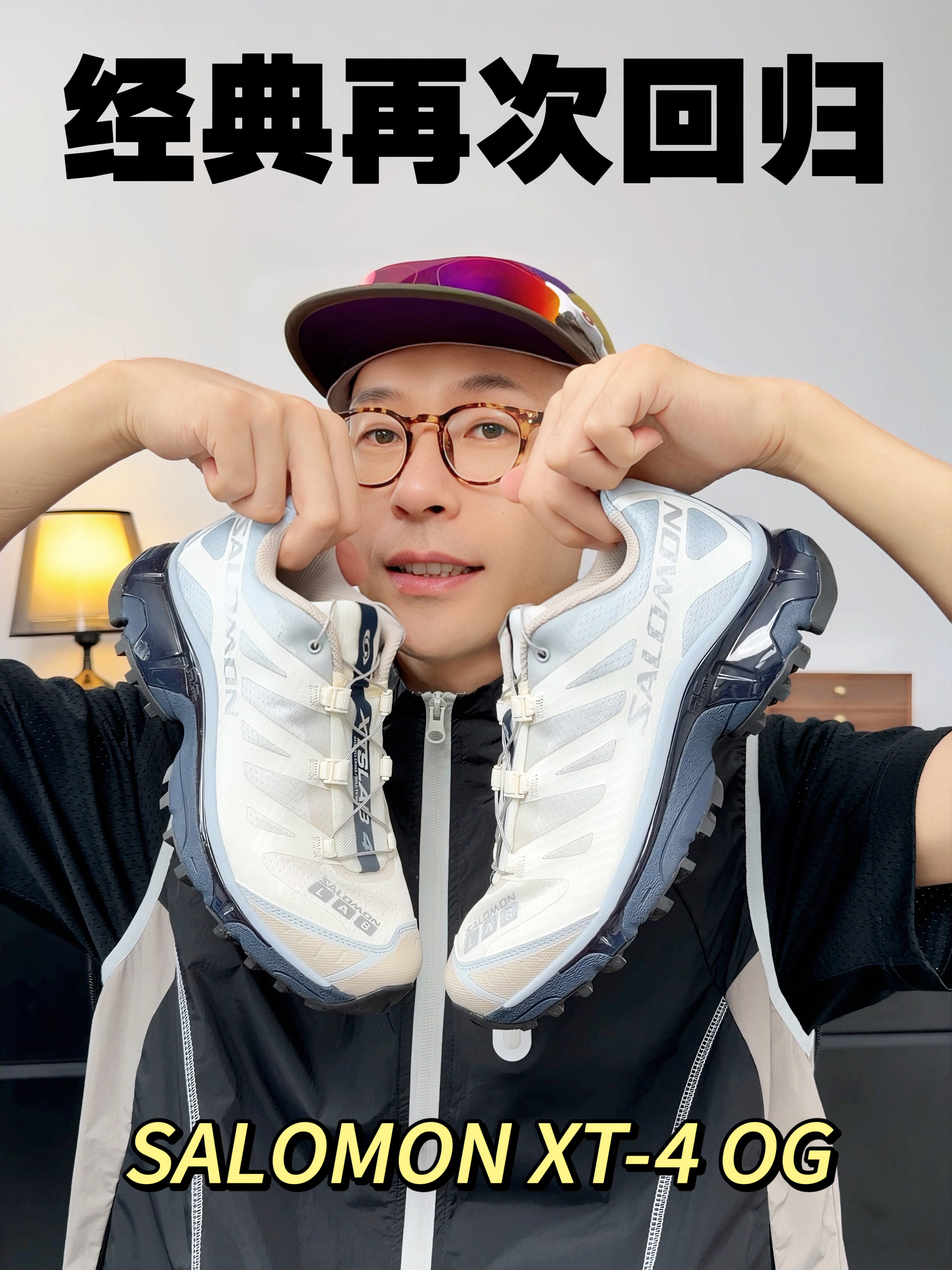 经典鞋型全新配色|XT4 OG