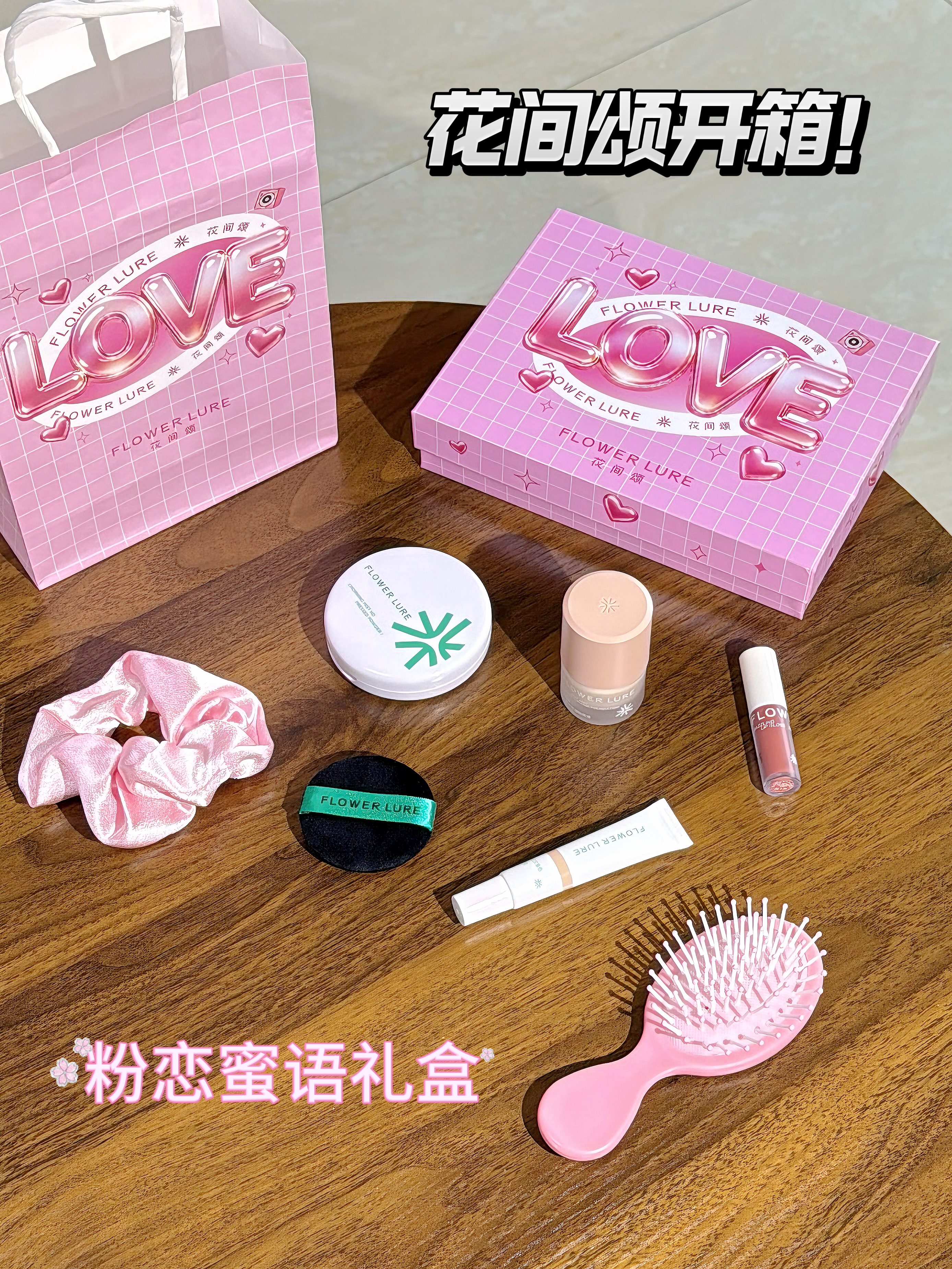 花间颂你美的不止一点点！
