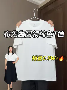 💖通勤天花板!布先生纯色纯棉正肩短袖上身也太舒服啦❗️