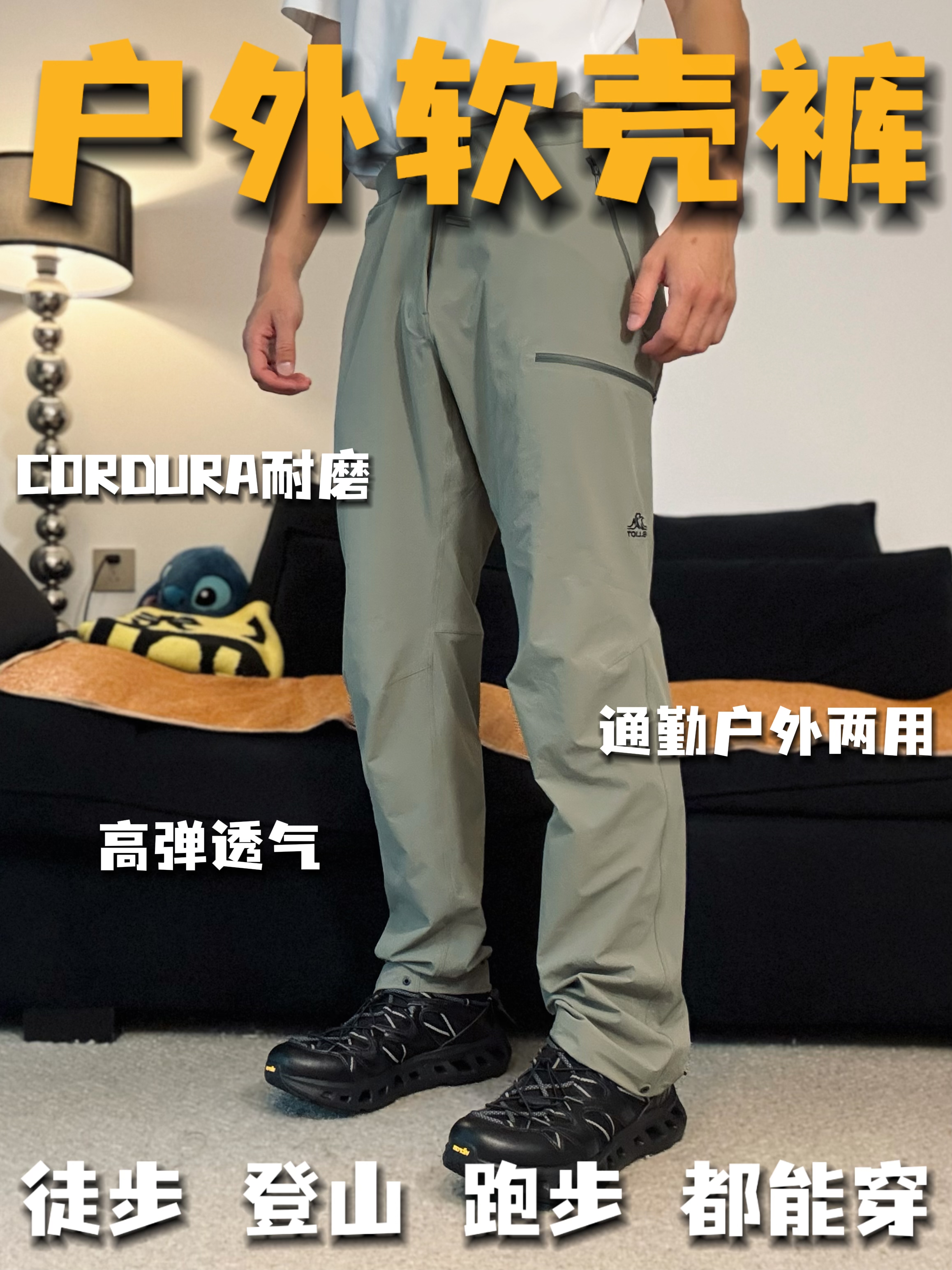 风盾LT软壳裤 户外通勤都适配
