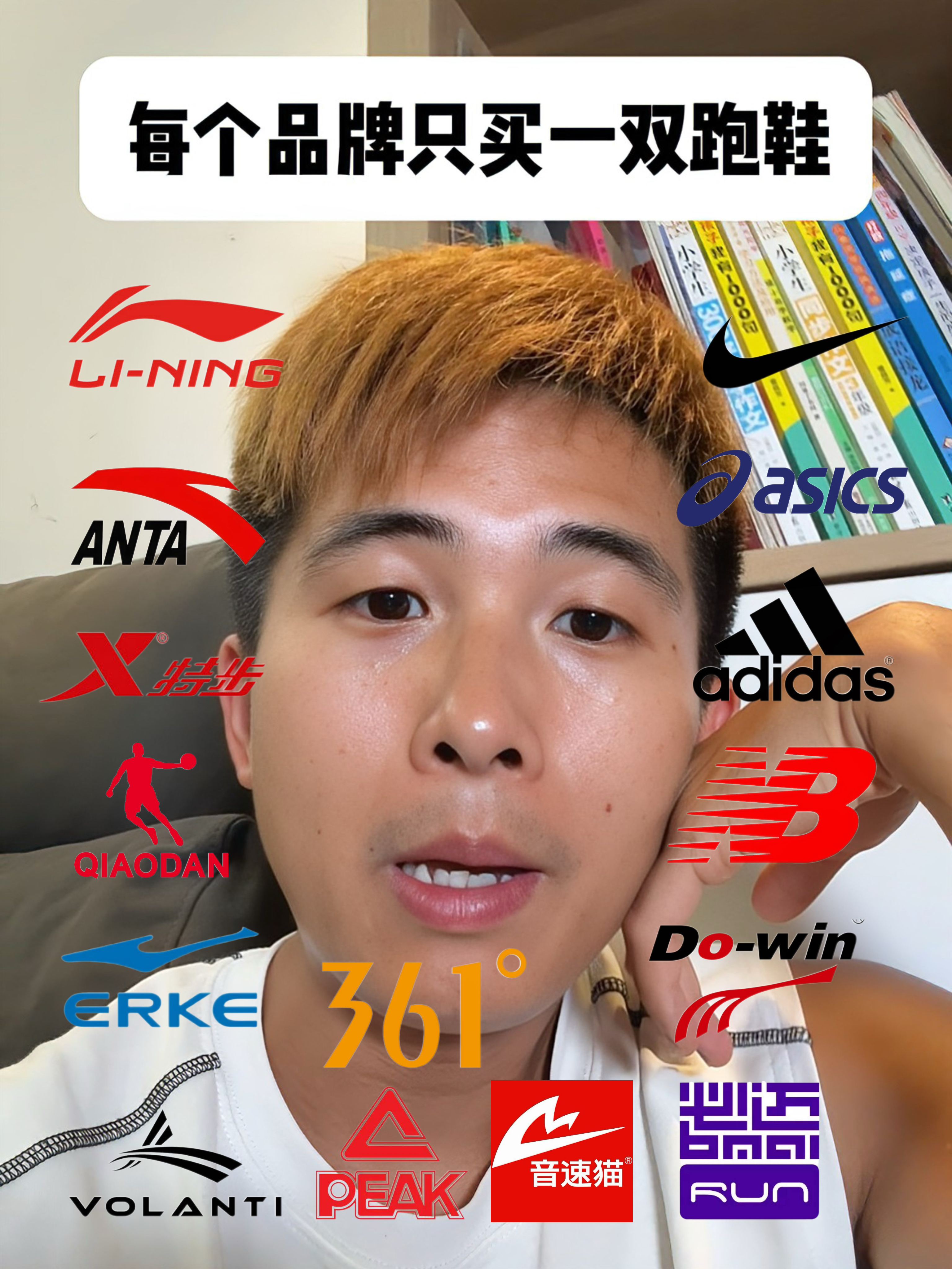 如果每个品牌只买一双跑鞋！