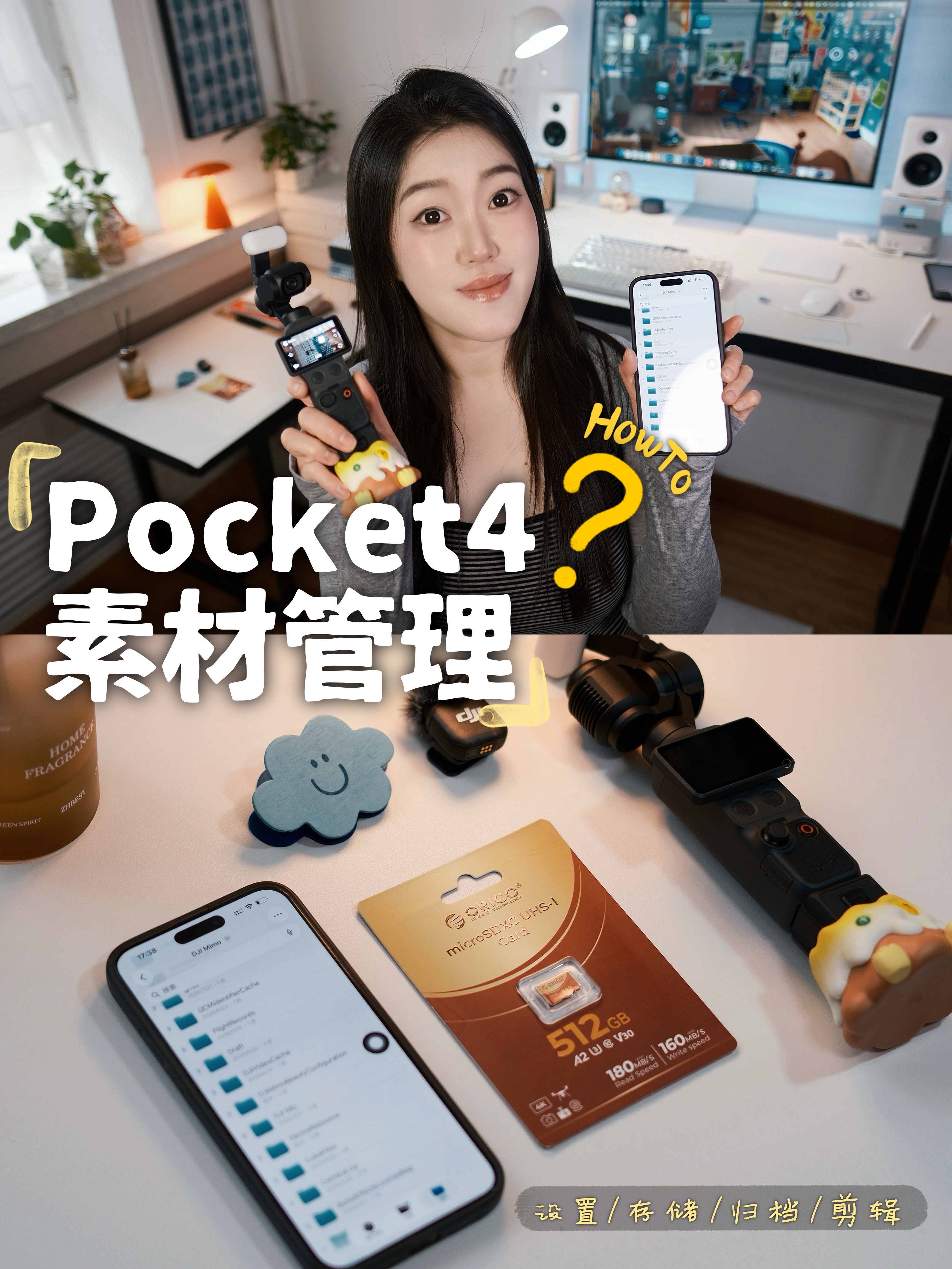 pocket4如何进行素材管理？