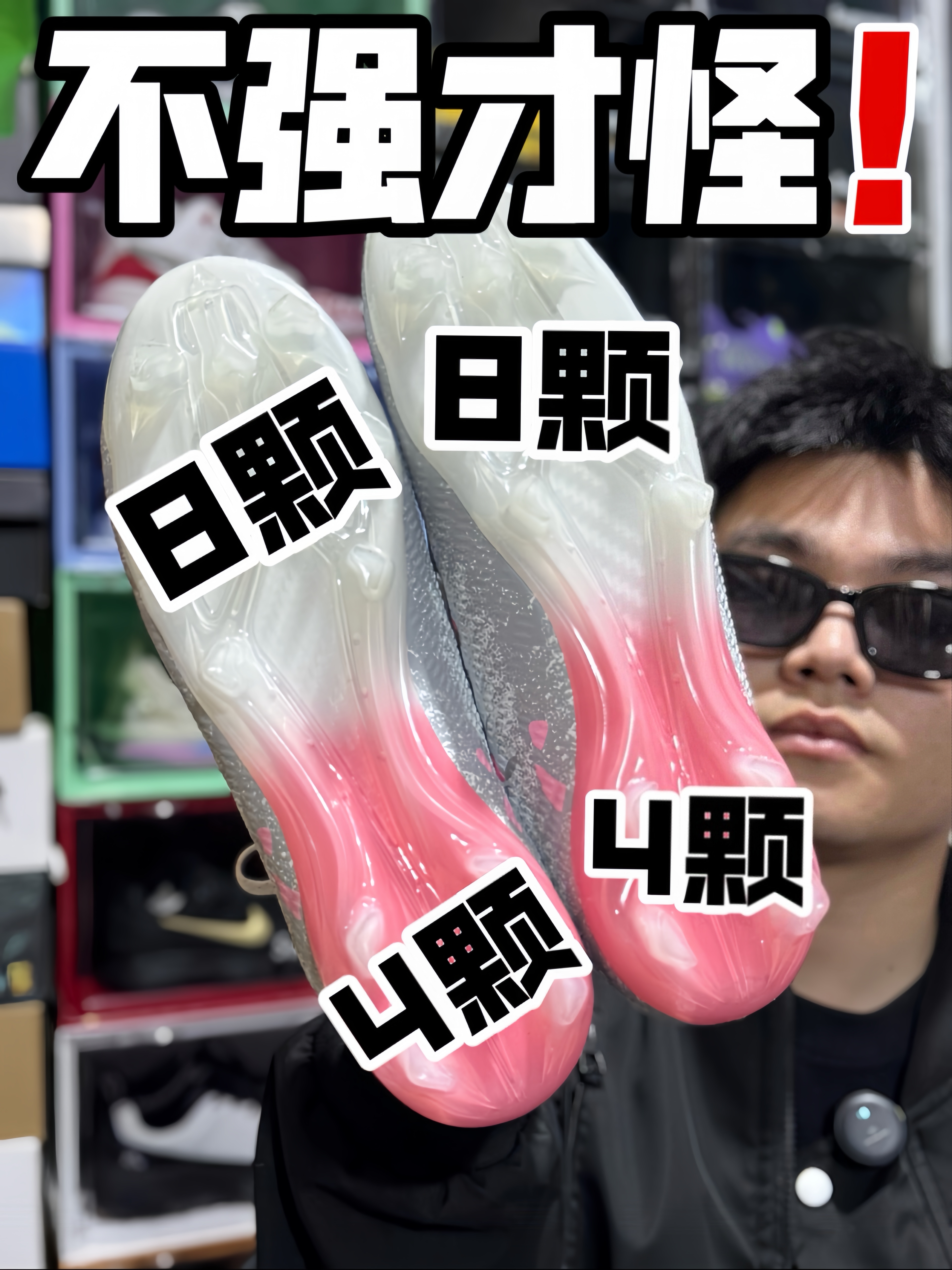 🔥国货老品牌‼️造足球鞋这么强⁉️整整24颗胶钉，不强才怪‼️