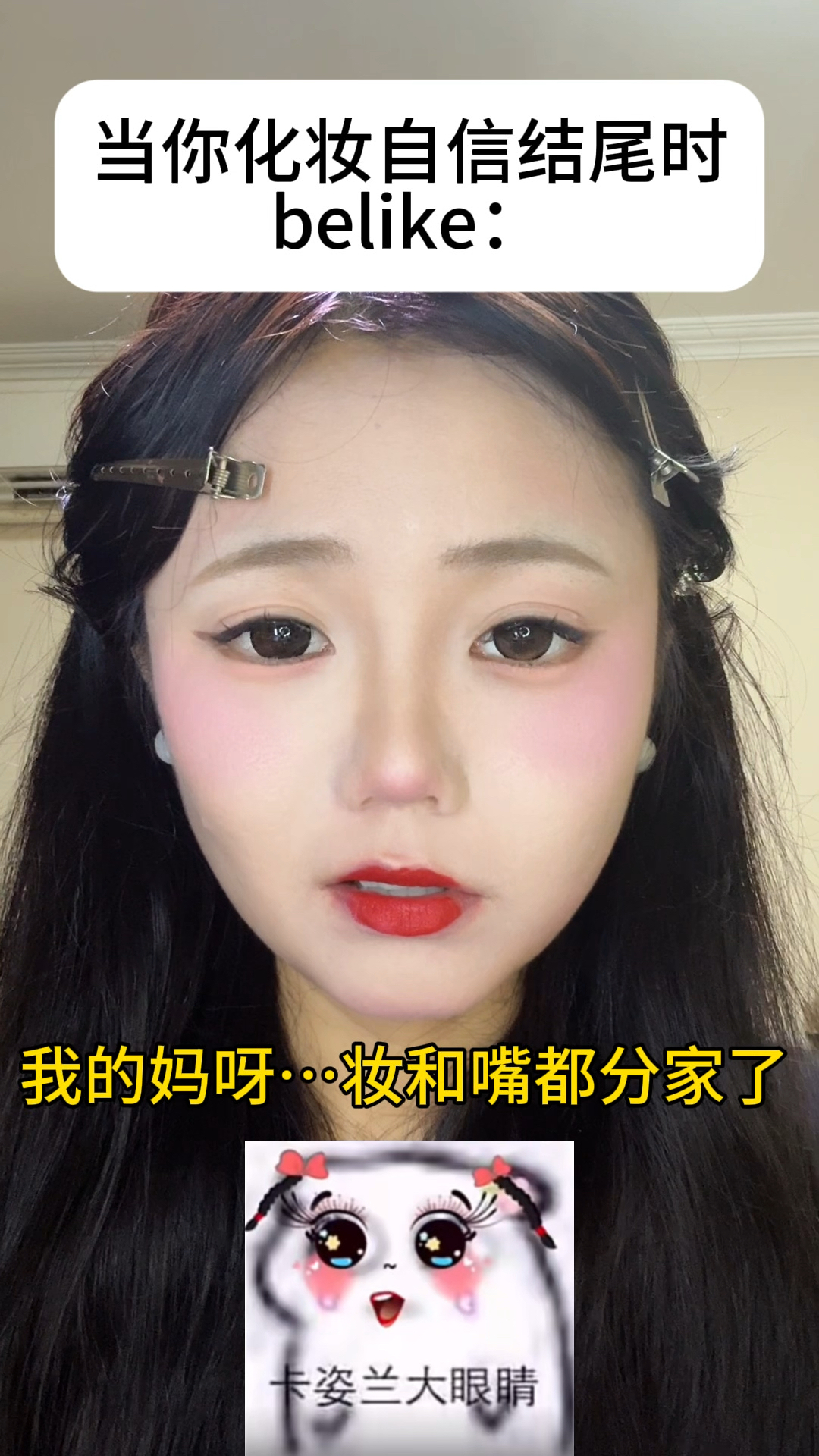 花小钱办美事|化完妆疲惫收场,才明白化妆真的不轻松
