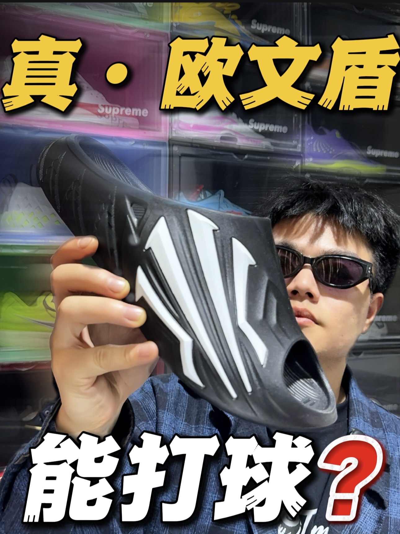 🔥欧文的东西真的有点儿东西啊‼️我一个不喜欢拖鞋的都😍‼️