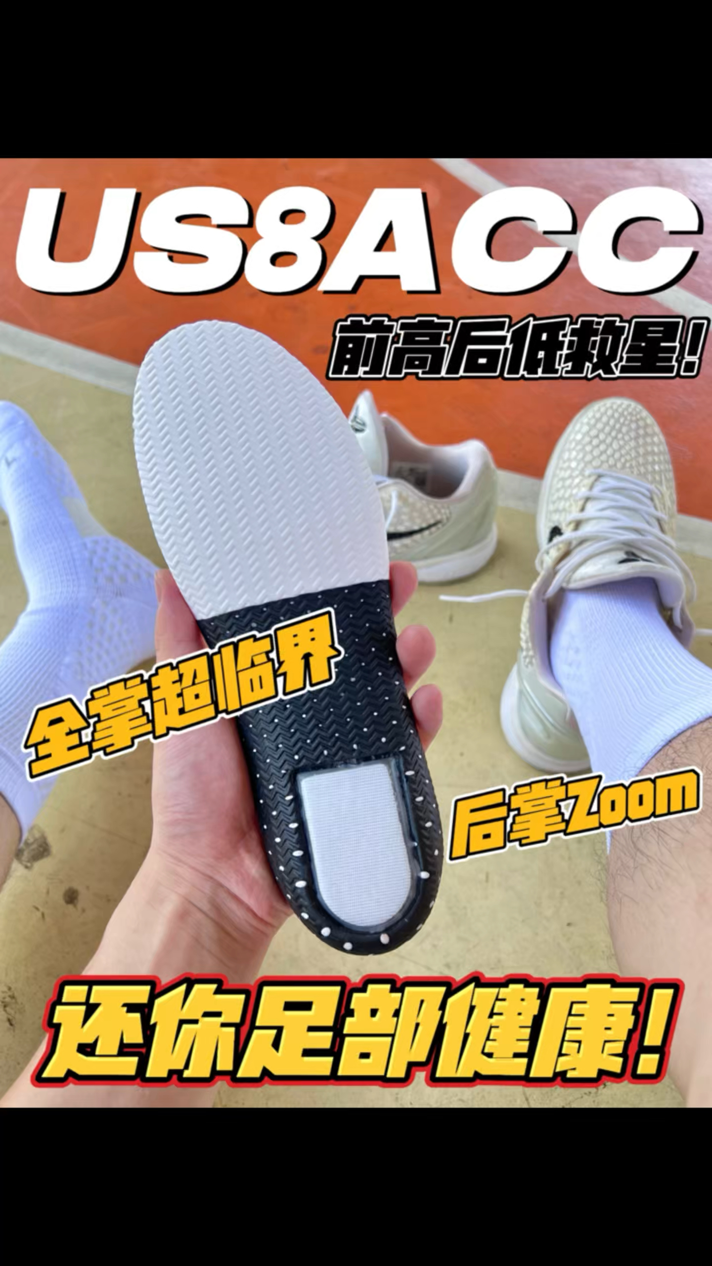 US8ACC后跟zoom，解决前高后低，适配zk5、6