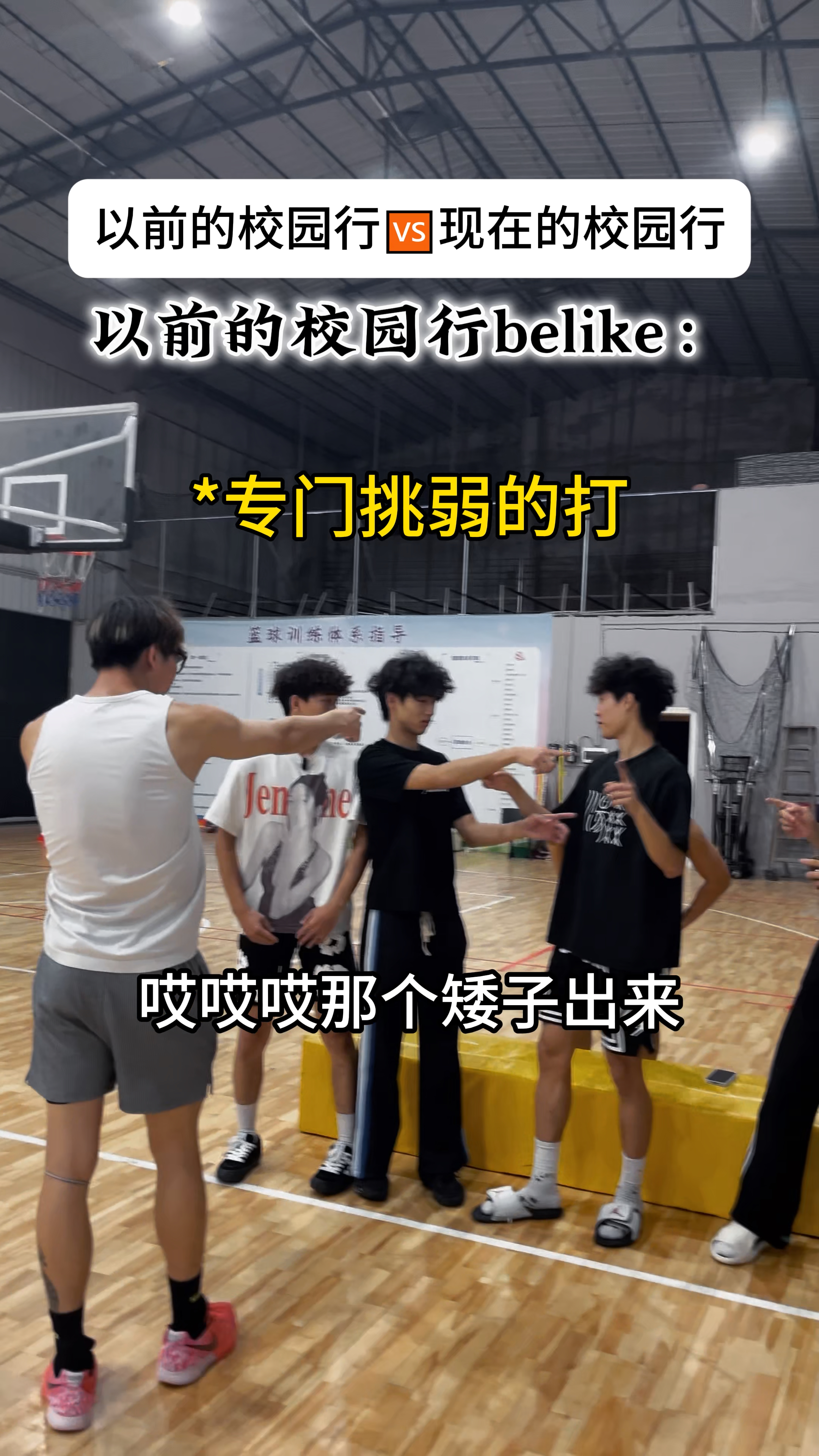 以前的校园行跟现在的校园行你更喜欢哪个