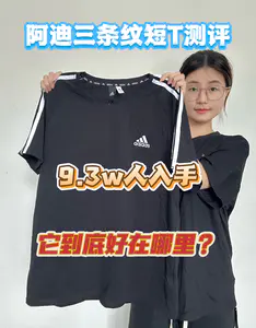 基础款超白搭 | 这件阿迪短袖也太好看了吧✨