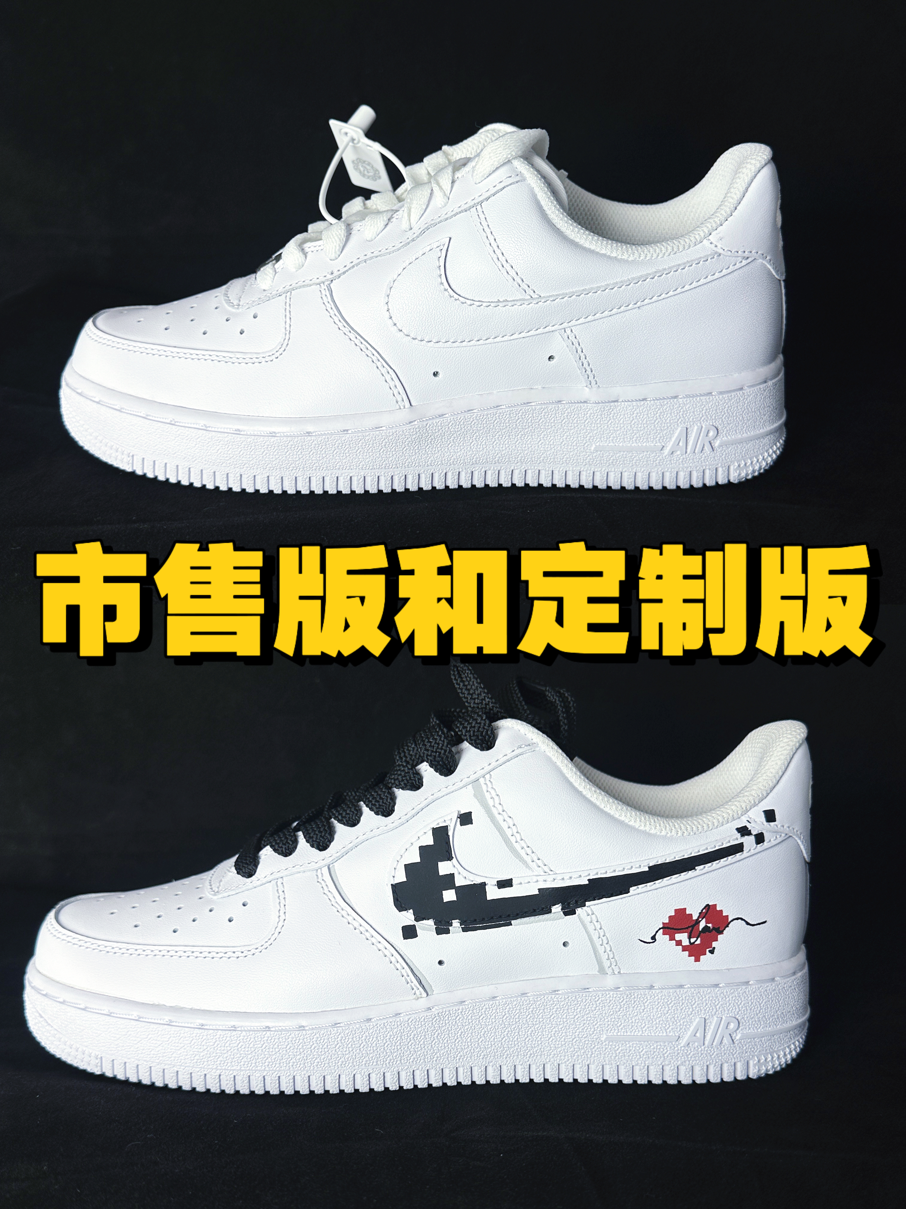 AF1的两个版本有什么区别