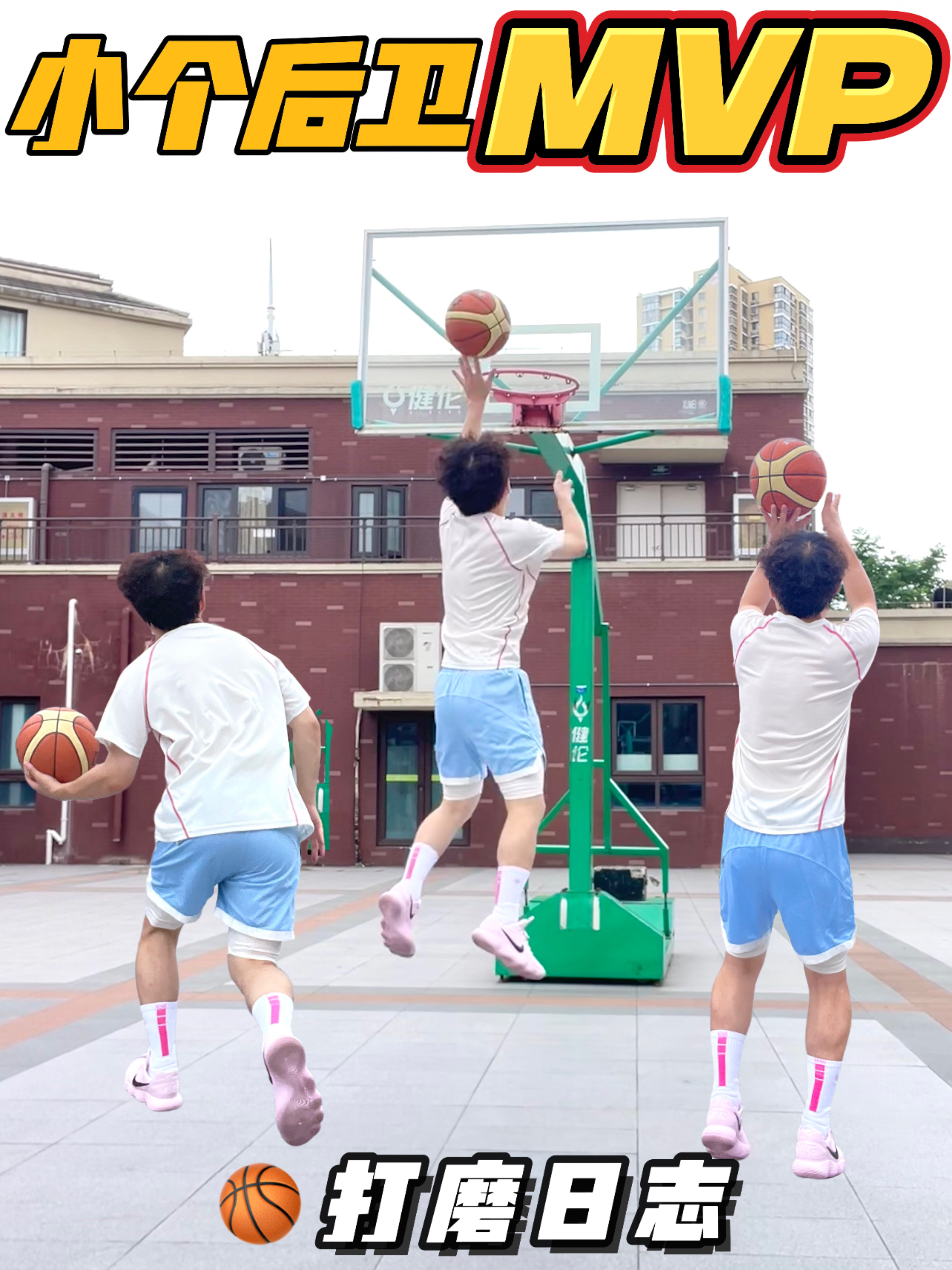 🏀小个后卫怎么打?