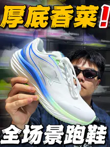 🔥厚底笨重⁉️厚底香菜⁉️适合全场景跑鞋‼️上脚实测✅