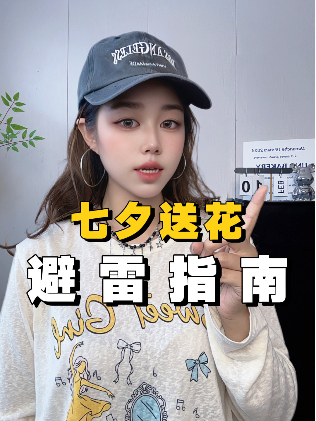 七夕花束避雷指南🧭