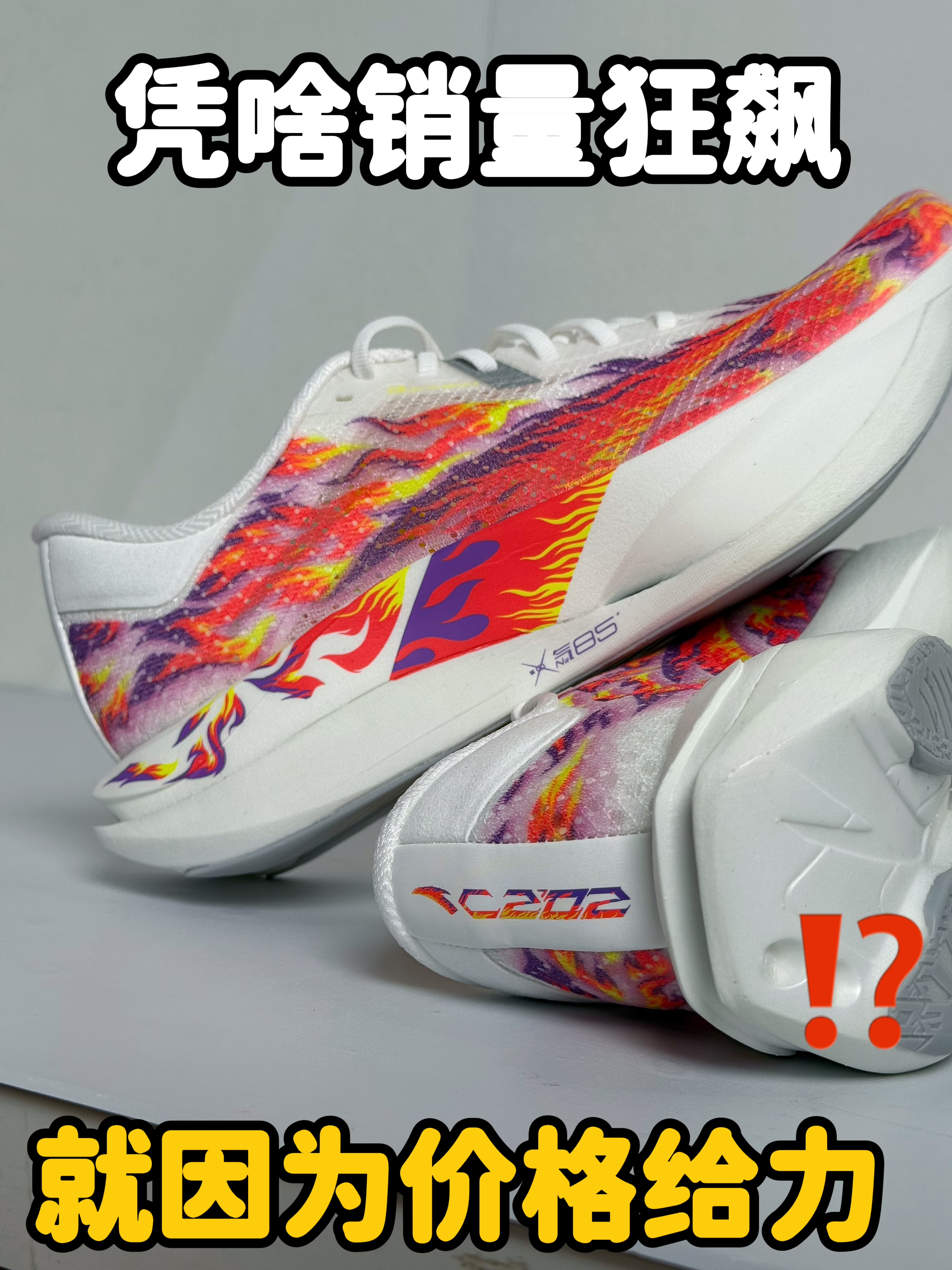体生人疯狂入手，全靠价格真香⁉️