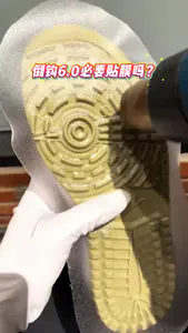 倒钩6.0球鞋必要贴膜吗?
