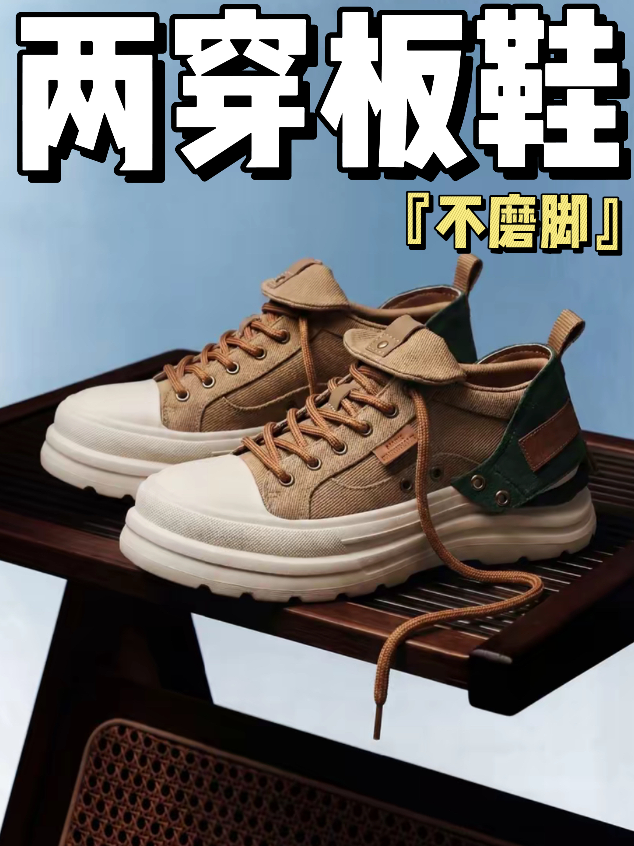 很轻很软又增高还能两穿这鞋子真的很卷