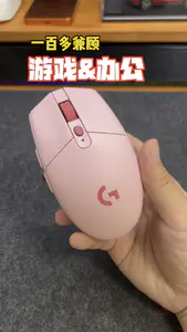 一百多兼顾游戏办公的轻量鼠