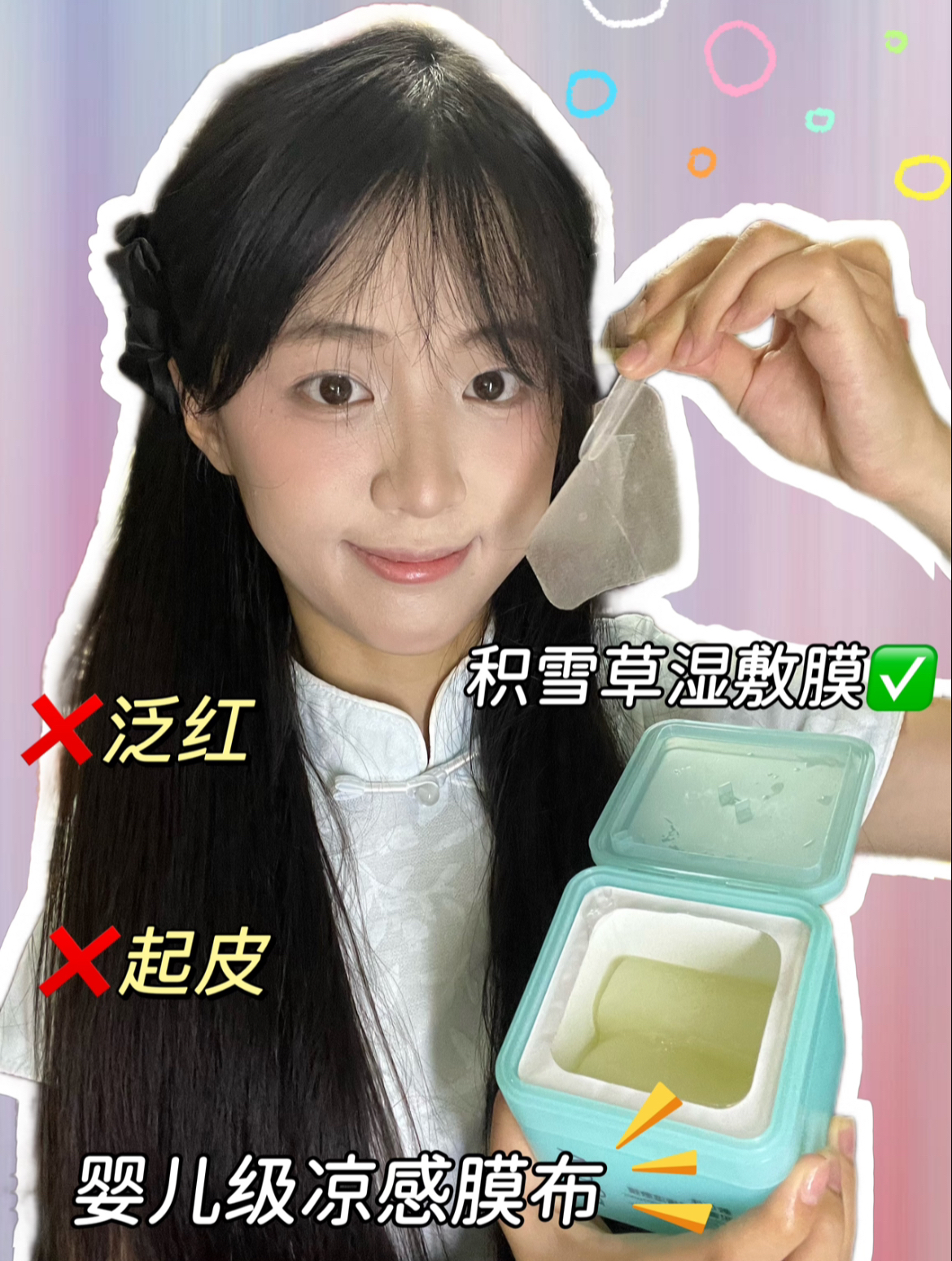 容易泛红卡粉起皮？别担心～我的急救小技巧分享给你