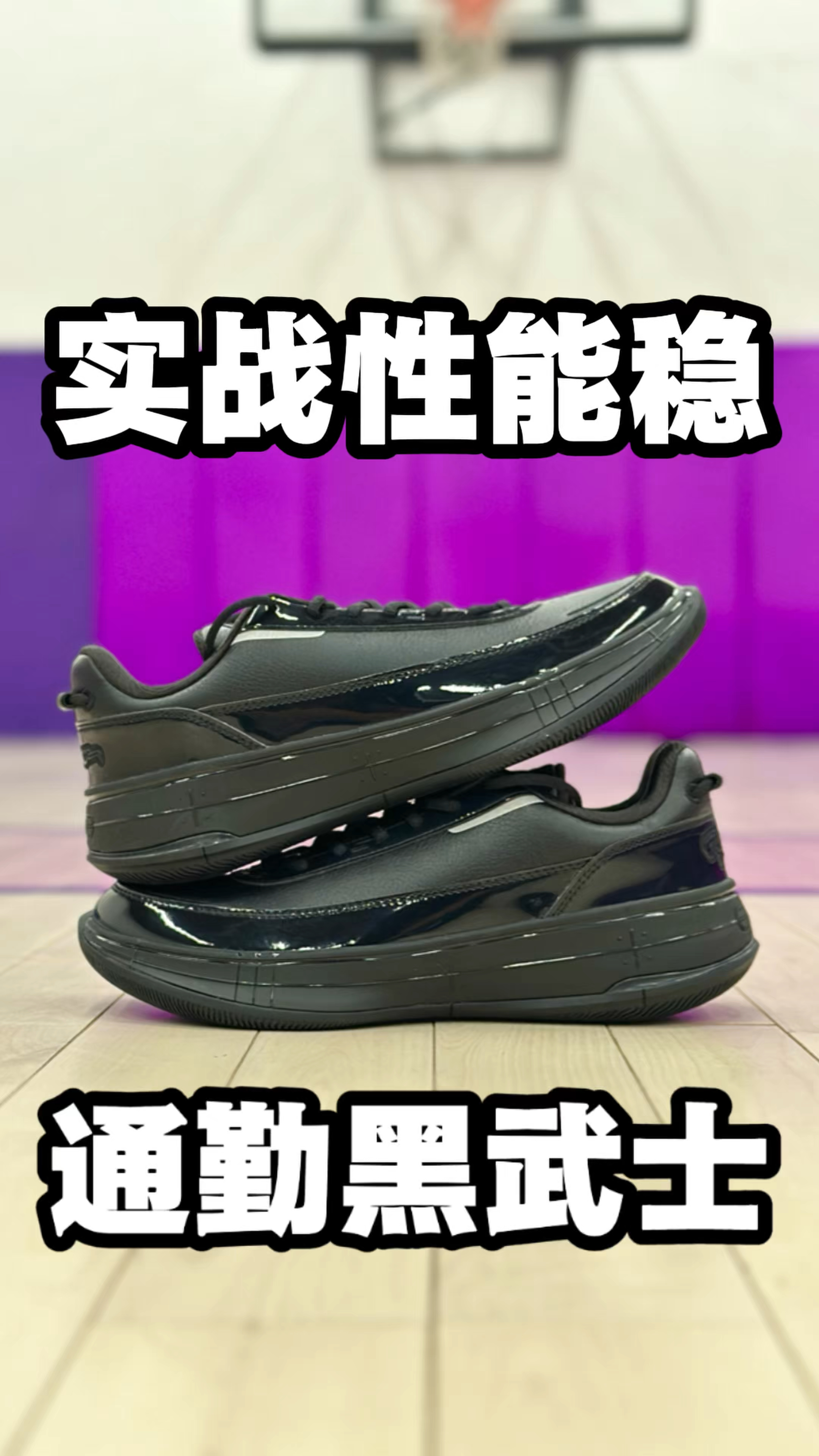 黑武士！能打球能通勤！